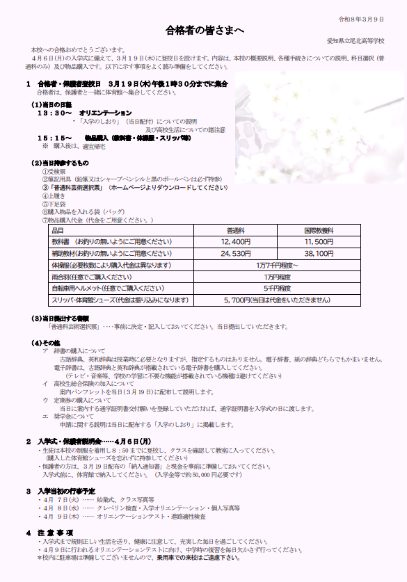 画像に alt 属性が指定されていません。ファイル名: image-7.png